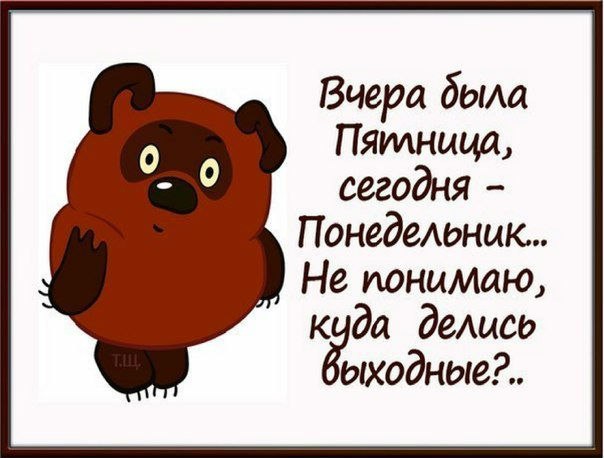 Открытка «Выходные» №1643