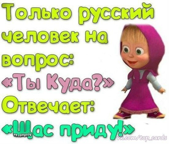Приколы