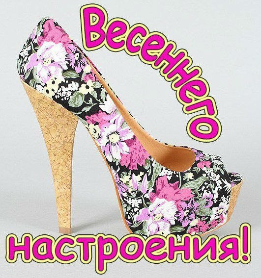 Весна