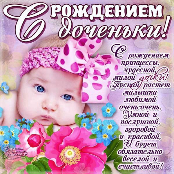 С рождением ребенка