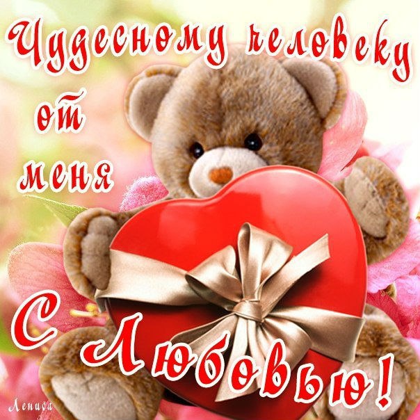 Любовь