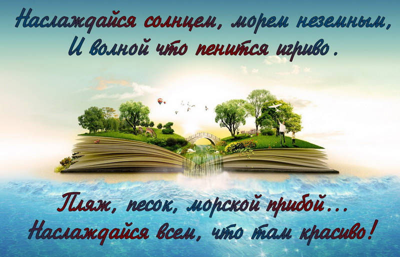 Отпуск