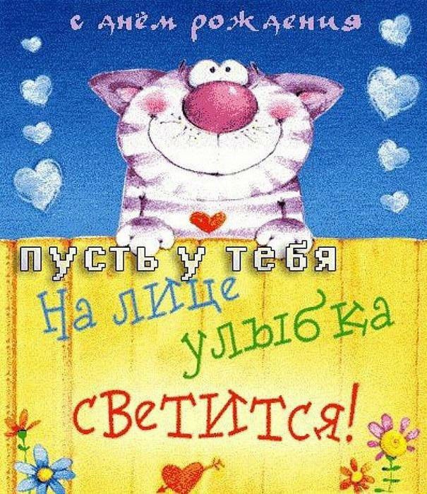 День рождения