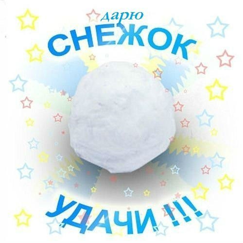 Зима
