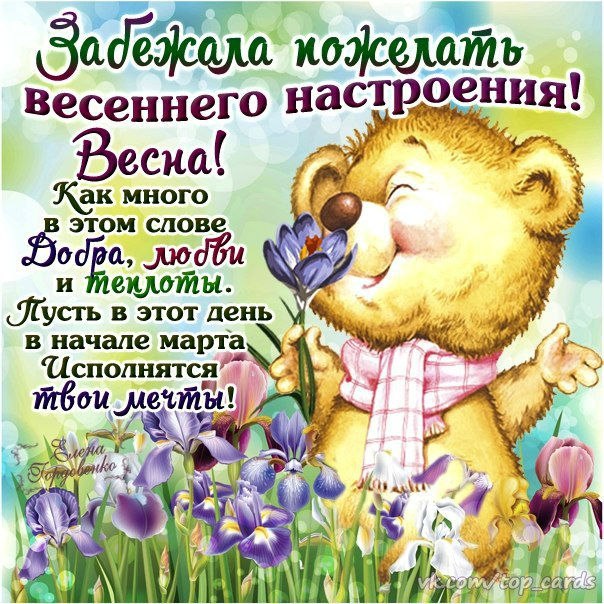 Открытка «Времена года» №4548