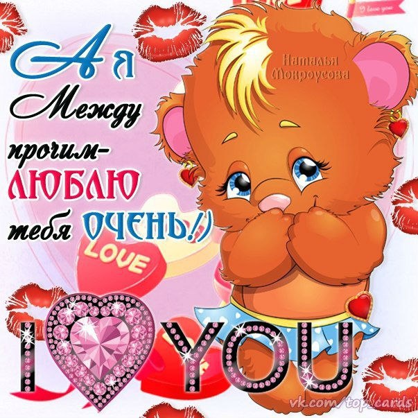 Открытка «Любовь» №1063