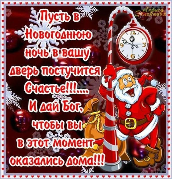 С новым годом