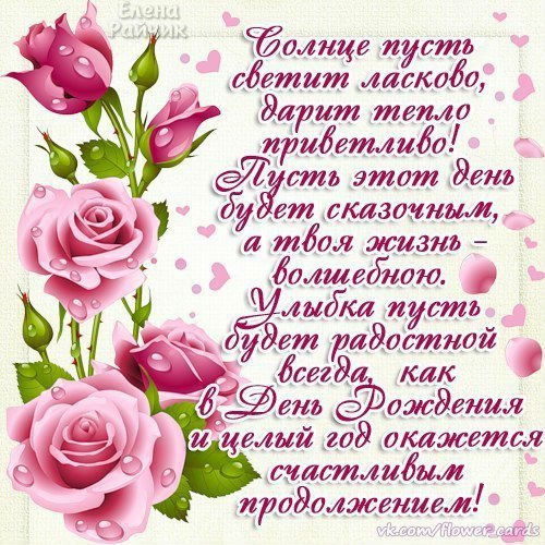 День рождения