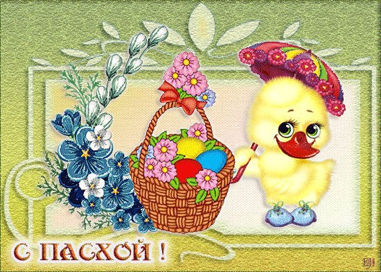 Пасха