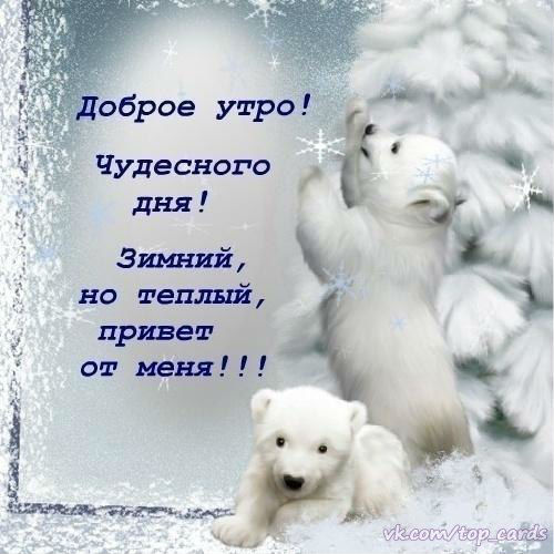 Открытка «Зима» №829