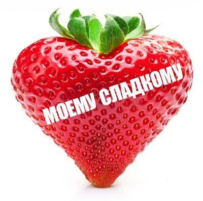 Любовь