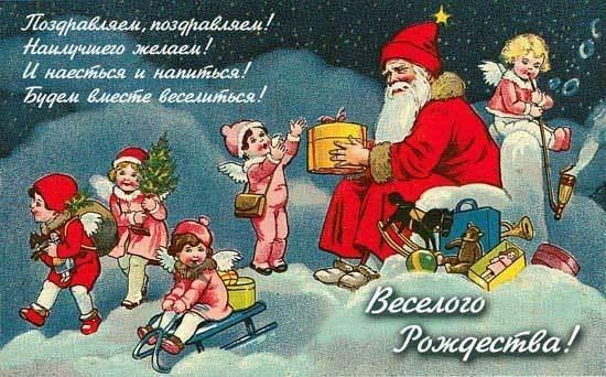 Рождество