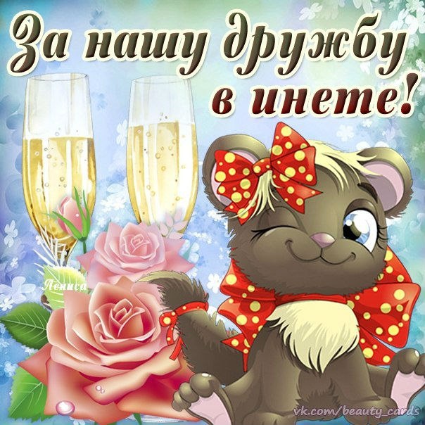 Открытка «Для друзей» №1989