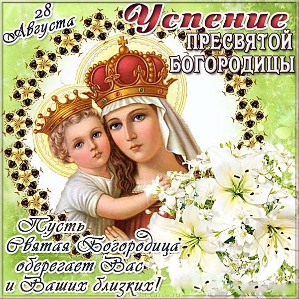 Открытка «Христианские» №7696