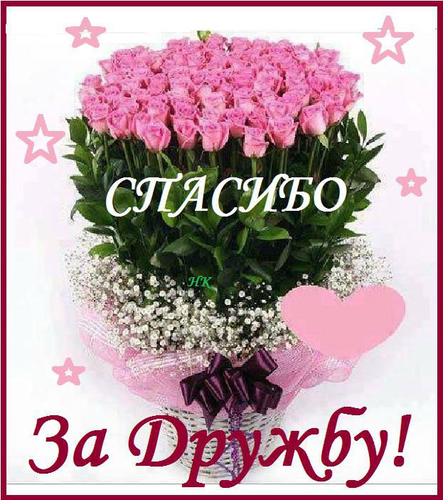 Для друзей