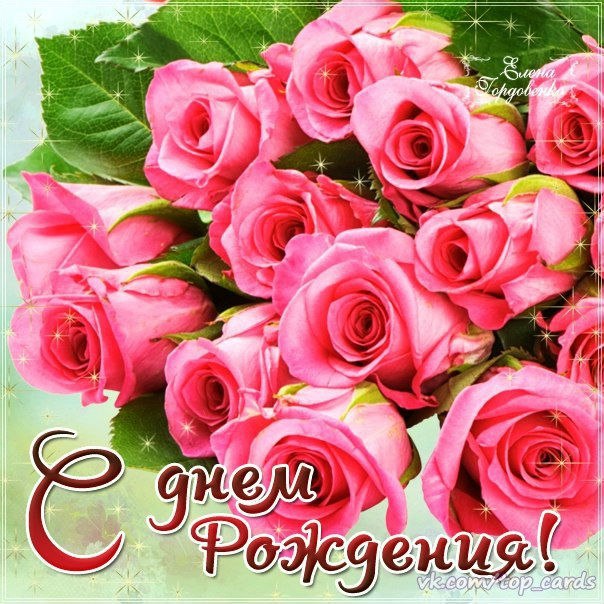 День рождения