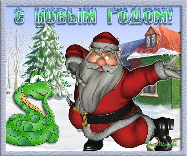 С новым годом