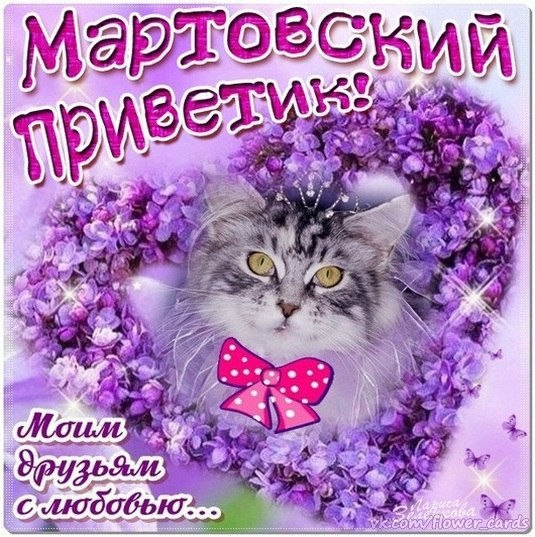 Весна