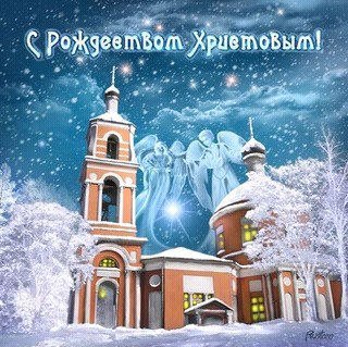 Рождество