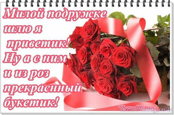 Открытка «Для друзей» №1987