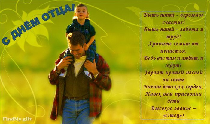Открытка «День отца в Ульяновской области» №5645