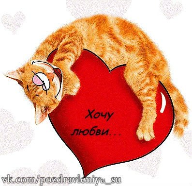 Открытка «Любовь» №2153