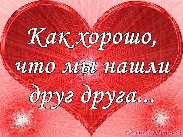 Любовь