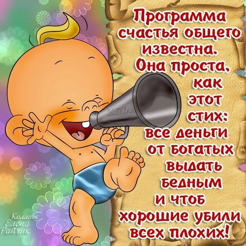Приколы