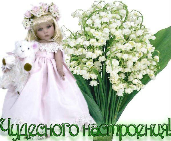 Хорошего настроения