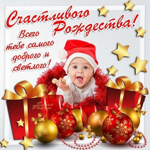 Рождество
