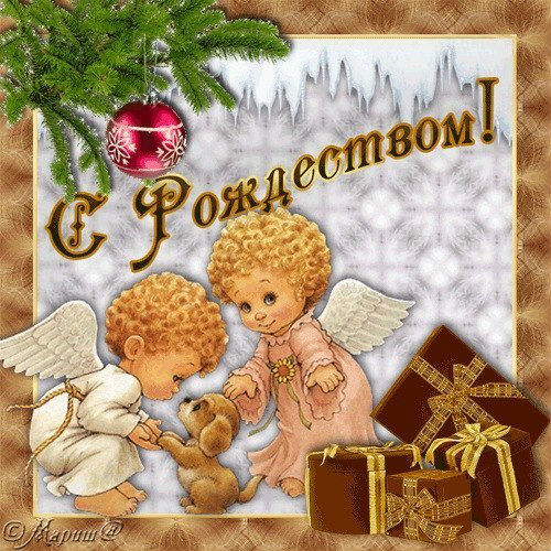 Рождество