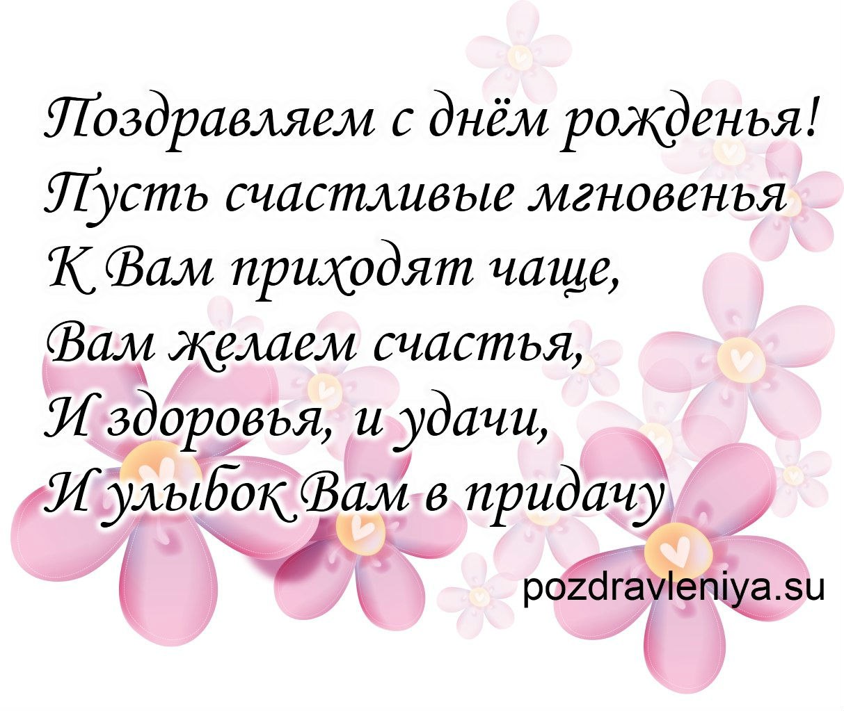 День рождения