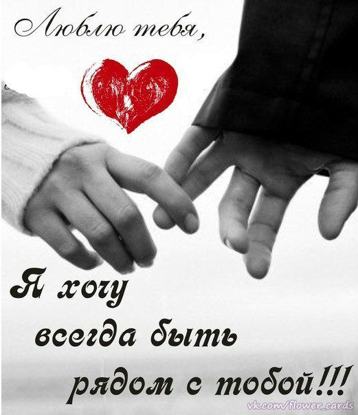 Любовь
