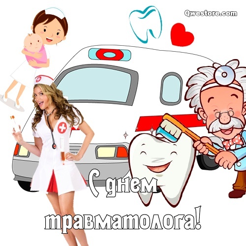 Открытка «Медицинские» №7058