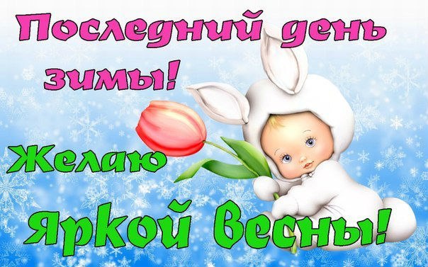 Зима