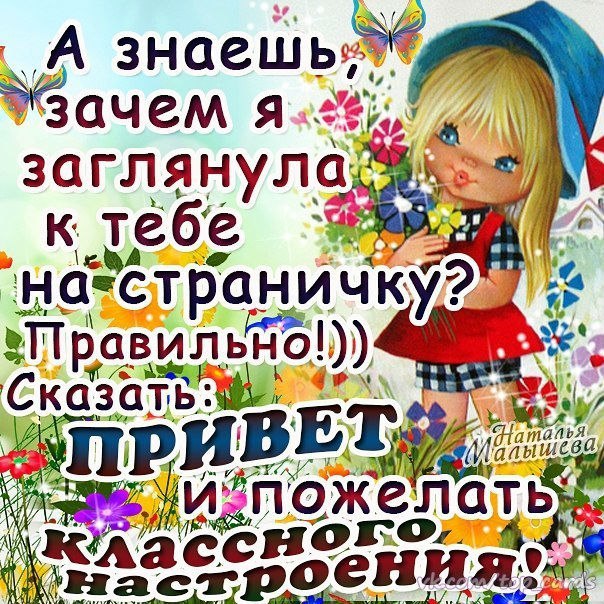 Открытка «Хорошего настроения» №2844
