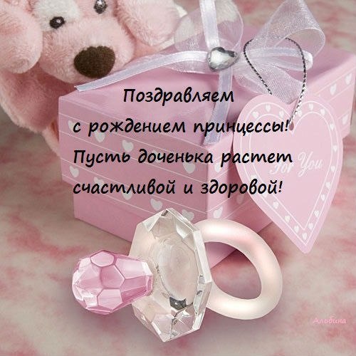 С рождением ребенка