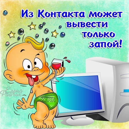 Приколы