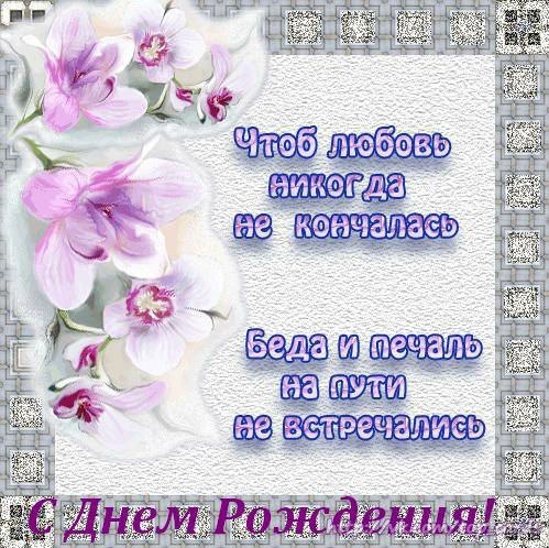 День рождения