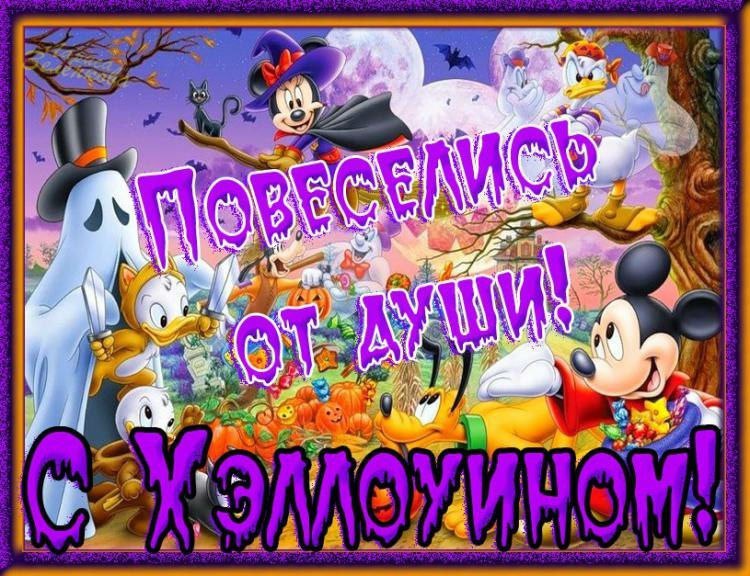 Открытка «Хеллоуин» №4238