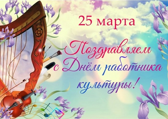 Открытка «День работника культуры - Узбекистан» №6799