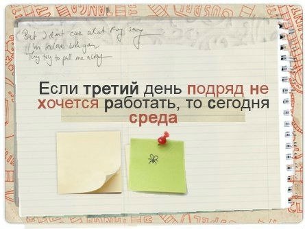 Открытка «Среда» №1515