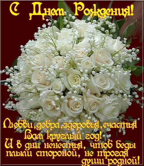 День рождения