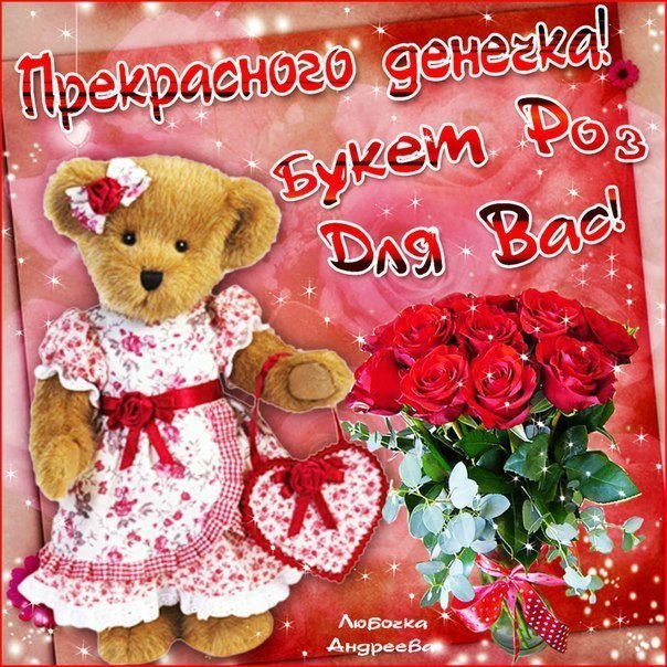 Доброе утро