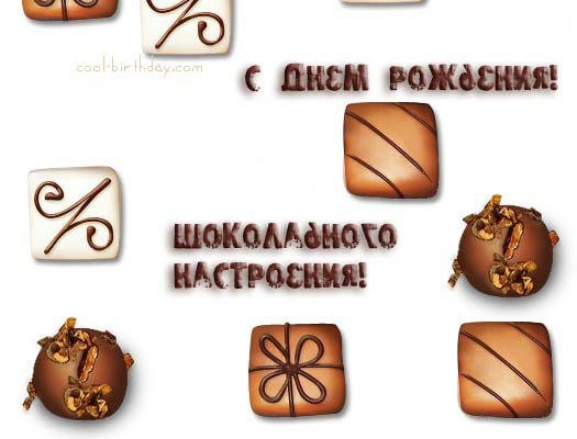 День рождения