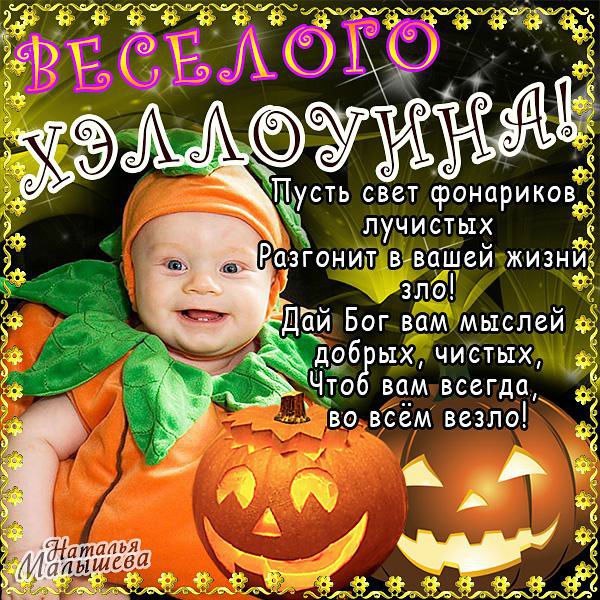 Открытка «Хеллоуин» №4234