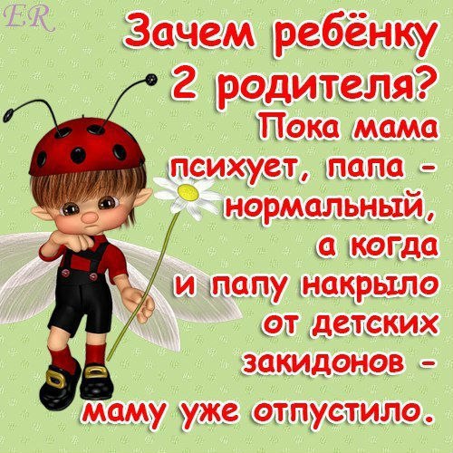 Приколы
