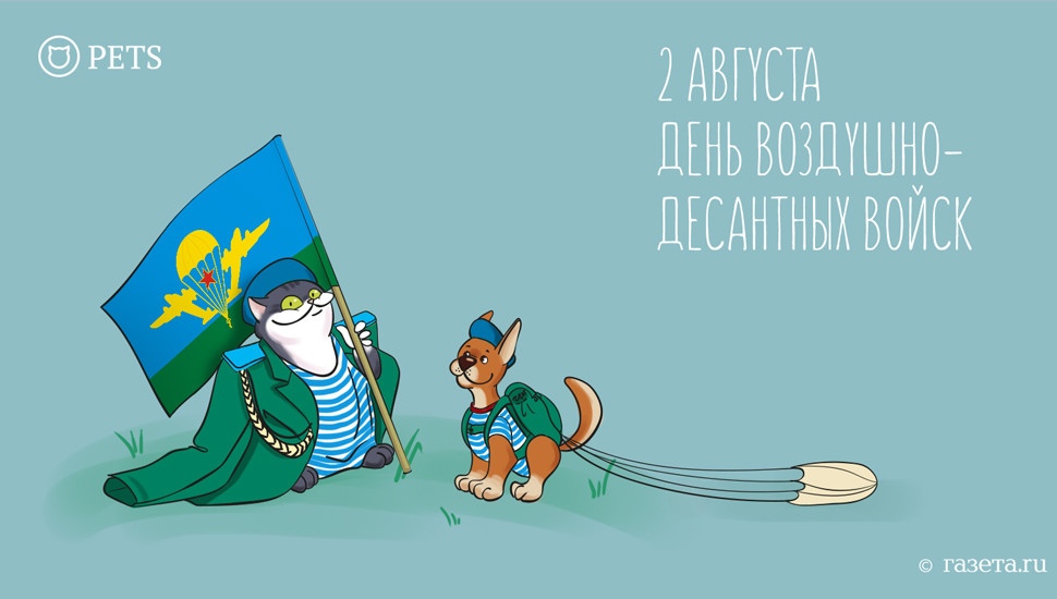 День ВДВ
