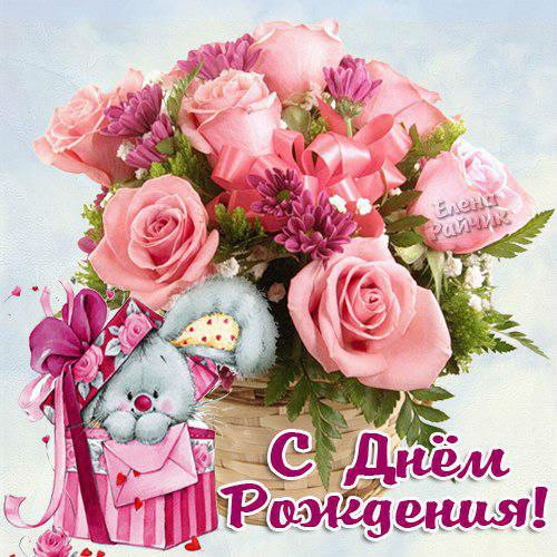 Открытка «День рождения» №720