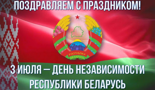 Открытка «Беларусь» №7356